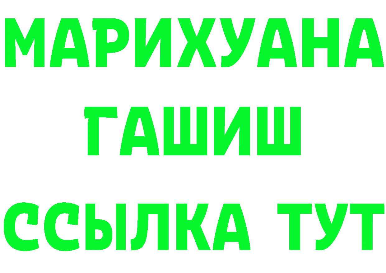 ТГК концентрат рабочий сайт площадка OMG Вятские Поляны